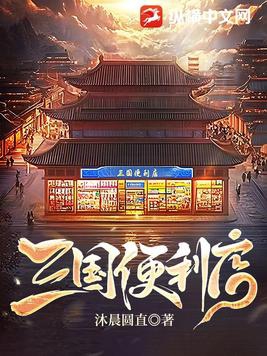 三国演义电视剧94版老版