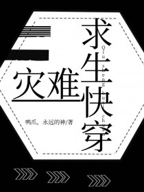 灾难求生电影合集推荐